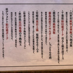 中華蕎麦 とみ田 - 特選・焼豚トッピングの厳選素材