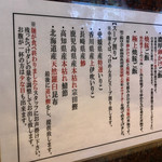 中華蕎麦 とみ田 - スープ割の厳選素材