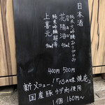 中華蕎麦 とみ田 - 日本酒あります。