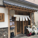 中華蕎麦 とみ田 - 外観