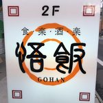 Gohan - 