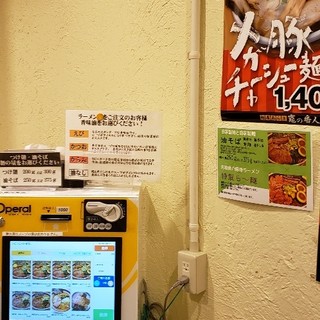 麺屋あらき 竈の番人_2