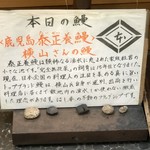 鰻はし本 - 本日の鰻