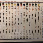 鰻はし本 - 日本酒