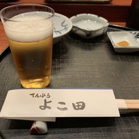 天冨良 よこ田 - 