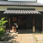 蔵の料亭 さかばやし - 