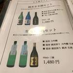 蔵の料亭 さかばやし - 