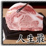 沖縄焼肉・ホルモン バカ一代 石垣島店