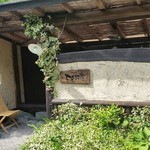 和の花 - 店舗入口前の足湯　和の花