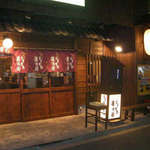 元祖居酒屋 とりかわ権兵衛 - 