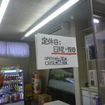 佐藤商店 - 