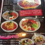 Ramen Rando - 