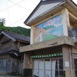 田中屋旅館 - かつての村役場は