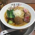 竹末東京Premium - 味玉醤油そば。900円