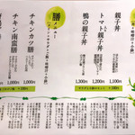 鶏水炊き・焼鳥 健美宴 - 