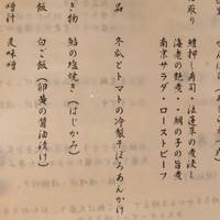 和み酒 仁 - 