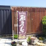 Uminomieru Kaunta-Zushi Sushiyatai - 