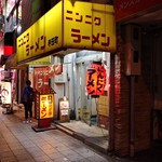 元祖 ニンニクラーメン - 