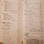 椿屋カフェ 新宿東口店 - メニュー