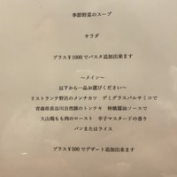 リストランテ野呂 - 