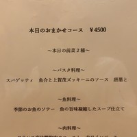 リストランテ野呂 - 