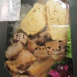 大徳寺 さいき家 - 鶏だし巻き弁当