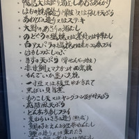日本料理 まめ福 - 