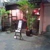 旧ヤム邸 空堀店