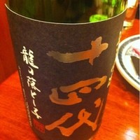 日本橋　本陣房 - 十四代  辰の落とし子！
