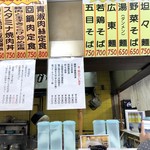 鶴の恩がえし - 店内メニュー