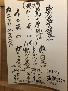 h Sushi Ikesu Ryourikappou Daigaku - 