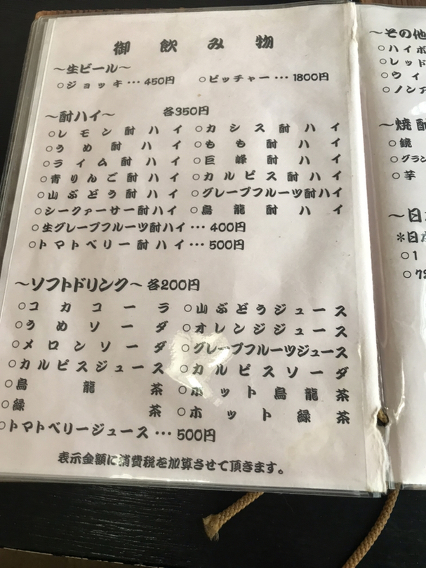 メニュー写真 : 奴 （やっこ） - 浜頓別町その他/居酒屋 | 食べログ