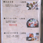 さんぱーる - メニュー