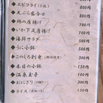 さんぱーる - メニュー