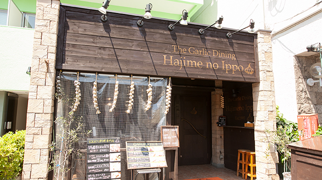 にんにくバル ザ・ガーリック中野