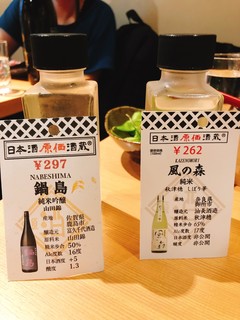 日本酒原価酒蔵 - 