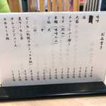 札幌麺屋 美椿 - めにう