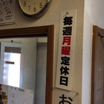 ラーメン 八卦 - 