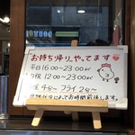 Tonkotsu Ramen Sakaba Fukunoken - 看板 2019.05