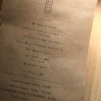 S'ACCAPAU - メニュー