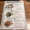 RAMEN FACTORY TORISETSU