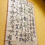 街の小さなレストラン 9.9.9 - 心意気