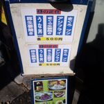 上総屋 - ランチメニュー