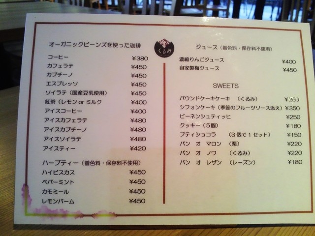 jr岡崎駅東 暮らしの学校 内にあるカフェ By まなちん ファインフードカフェ くるみ Fine Food Cafe くるみ 岡崎 カフェ 食べログ jr岡崎駅東 暮らしの学校 内にあるカフェ By まなちん ファインフードカフェ くるみ Fine Food Cafe くるみ 岡崎 カフェ 食べログ