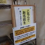 食堂 はせ川 - とりあえず着いたらテント内で記名しましょう