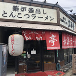 名島亭 - 精算時に店主がレジ横まで来て御礼を言ってくれた