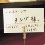 酒肴商店 アジト - 