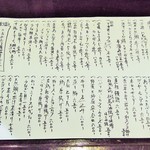 酒肴商店 アジト - 本日のメニュー