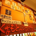 熊本牧場直営 岩部商店 - 