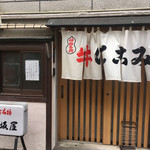 大坂屋 - 